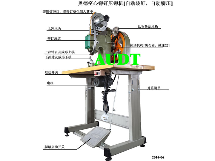 空心鉚釘翻邊壓鉚機(jī)